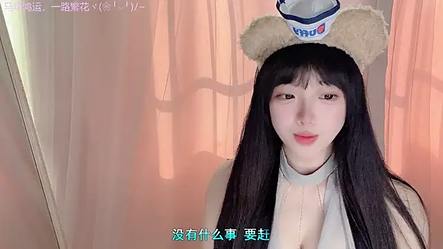 美女LovelyXiaoYi在线直播