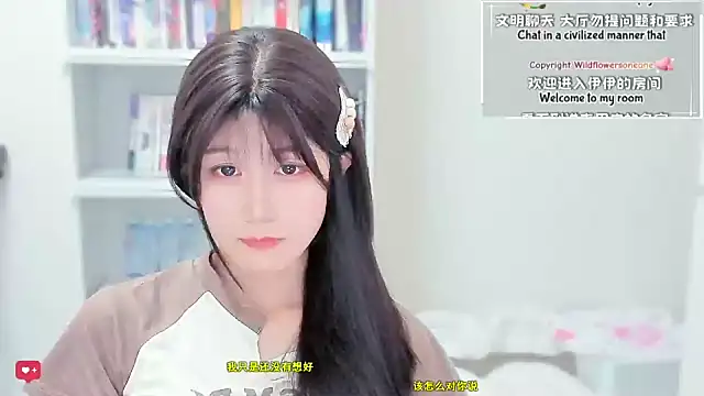 Wildflowersoneone webcam