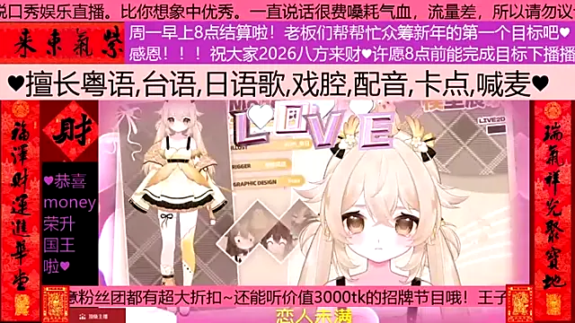 美女goldenangle888在线直播