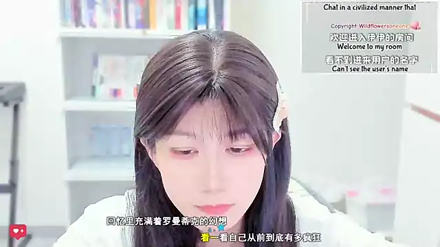 Wildflowersoneone webcam