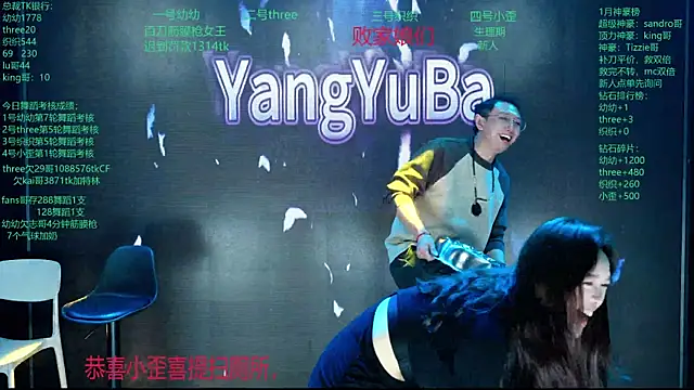 美女Yangyuba-003在线直播