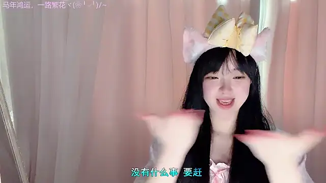 美女LovelyXiaoYi在线直播