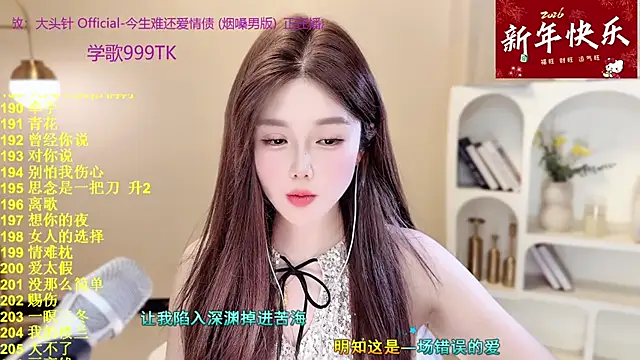 Sweet-SmallChili webcam