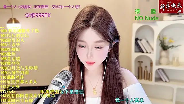 美女Sweet-SmallChili在线直播