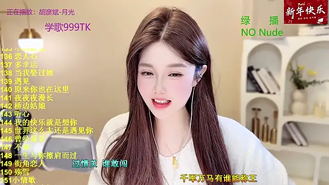 美女Sweet-SmallChili在线直播