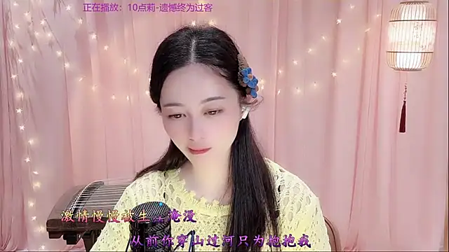 美女Tian-xin-999在线直播