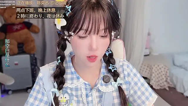 美女hi-AnAn在线直播