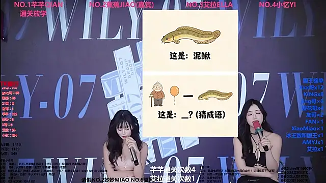 美女Wily-07在线直播
