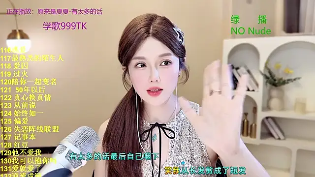 美女Sweet-SmallChili在线直播