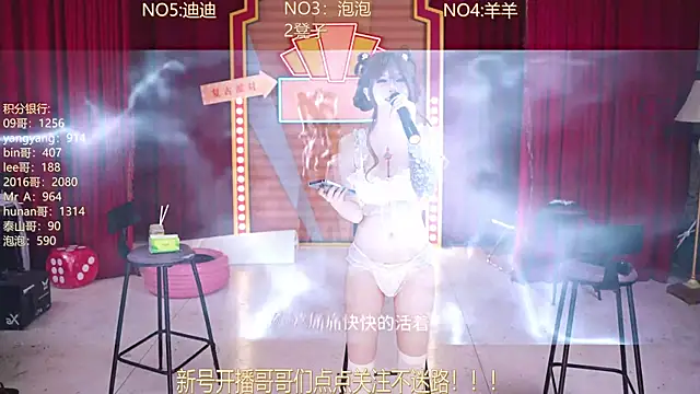 美女MSN101在线直播