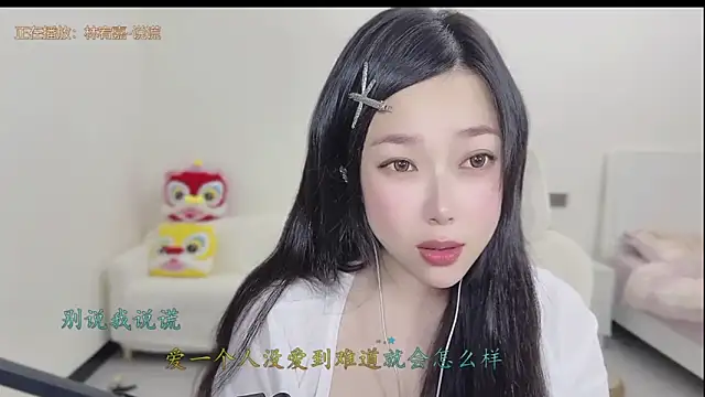 美女Yumi_yuni在线直播