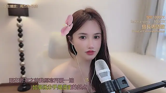 美女babykitty-在线直播