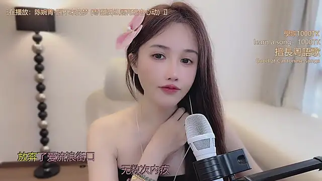 美女babykitty-在线直播