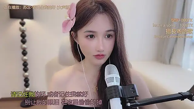 美女babykitty-在线直播