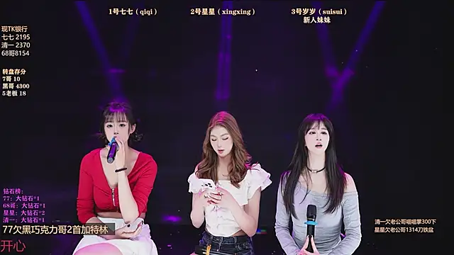 美女Xingkong-Girl在线直播