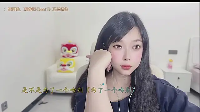 美女Yumi_yuni在线直播