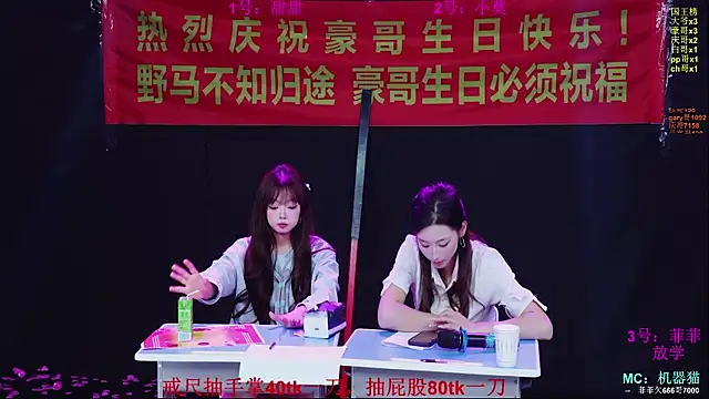 美女S5-55S在线直播