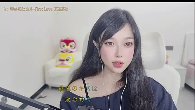 美女Yumi_yuni在线直播