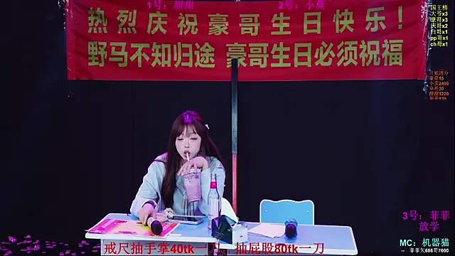 美女S5-55S在线直播