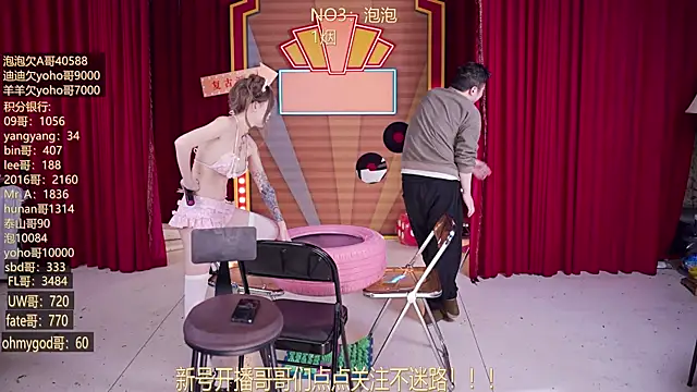 美女MSN101在线直播