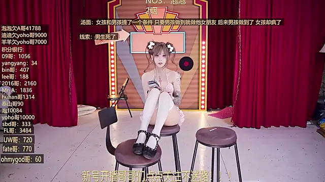 美女MSN101在线直播