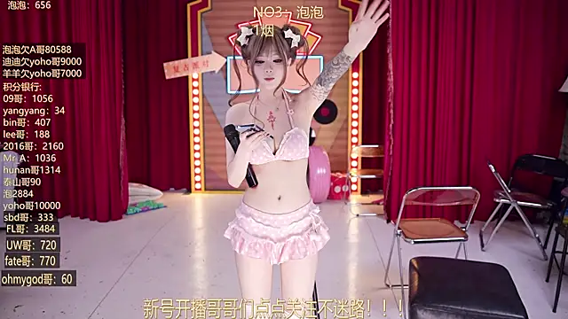 msn101 (F teen) - 泡泡舞蹈考核第四轮！！！