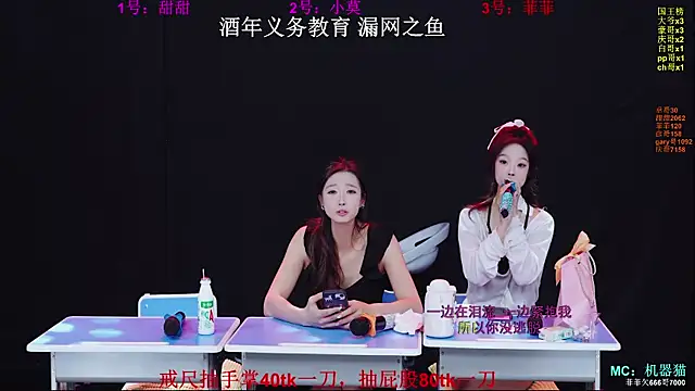 美女S5-55S在线直播