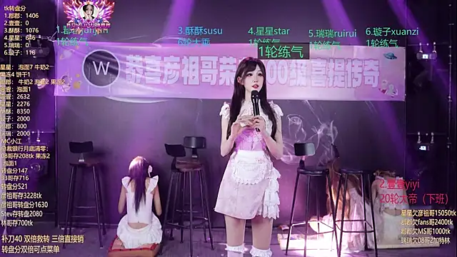 美女SKY9421在线直播