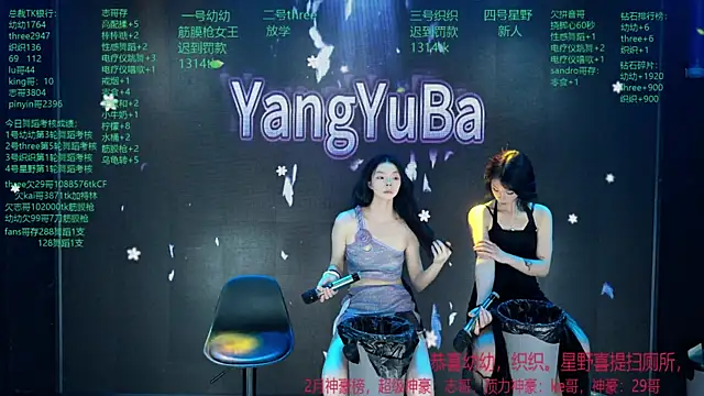 美女Yangyuba-003在线直播