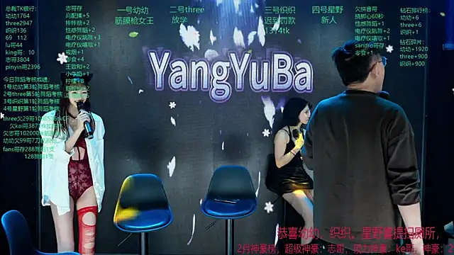美女Yangyuba-003在线直播
