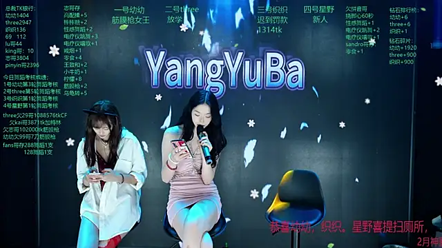 美女Yangyuba-003在线直播