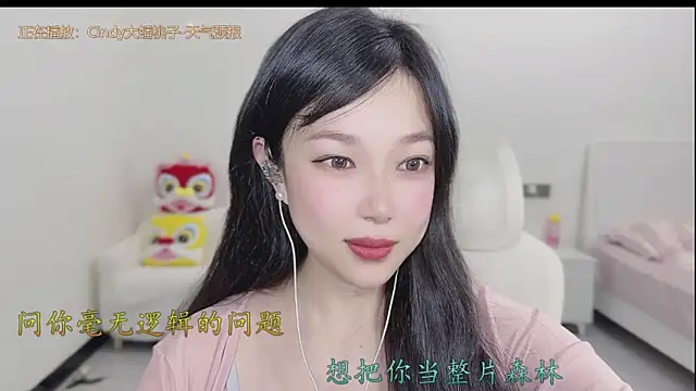 美女Yumi_yuni在线直播