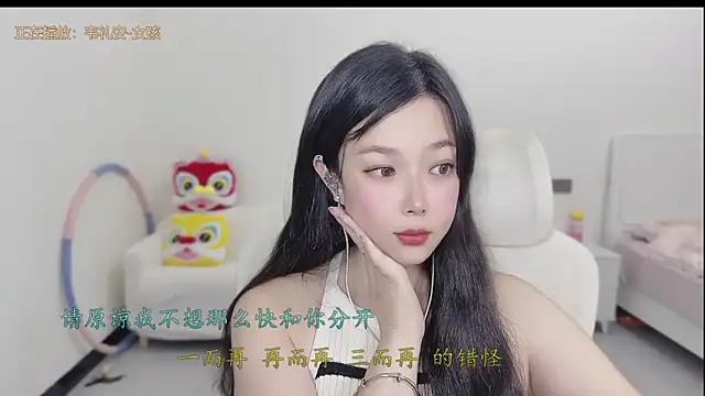 美女Yumi_yuni在线直播