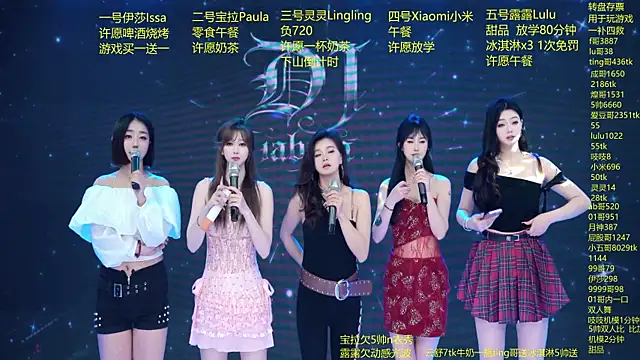 美女DJ-babala在线直播