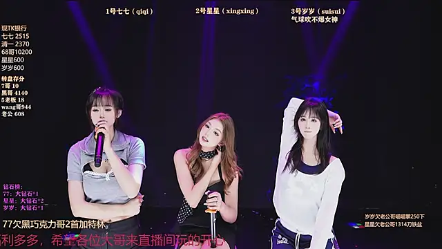 美女Xingkong-Girl在线直播