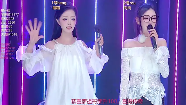 美女Fortun-888在线直播