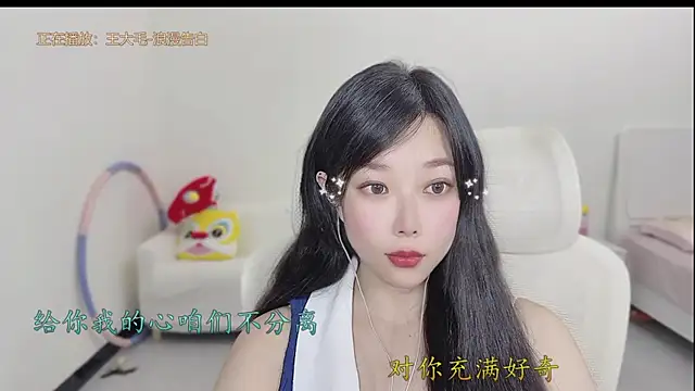 美女Yumi_yuni在线直播