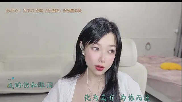 美女Yumi_yuni在线直播