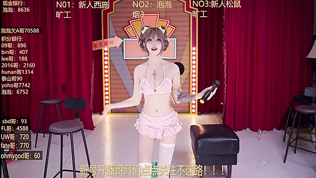 美女MSN101在线直播