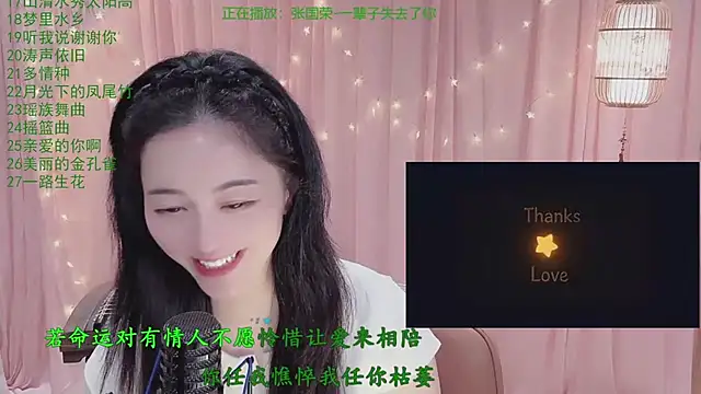 tian-xin-999 - Tian-xin-999's free webcam - UK Sex Cams