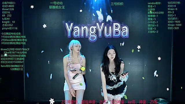 美女yangyuba-005在线直播