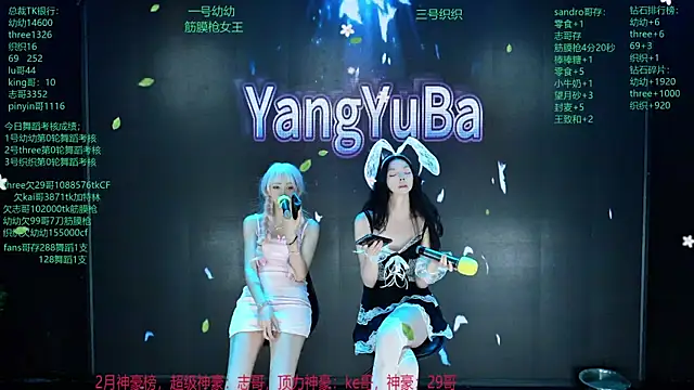 美女yangyuba-005在线直播
