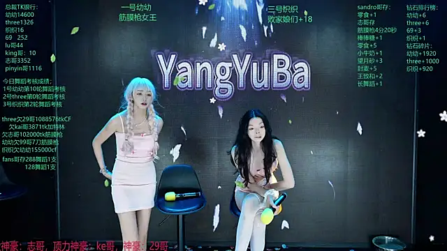 美女yangyuba-005在线直播