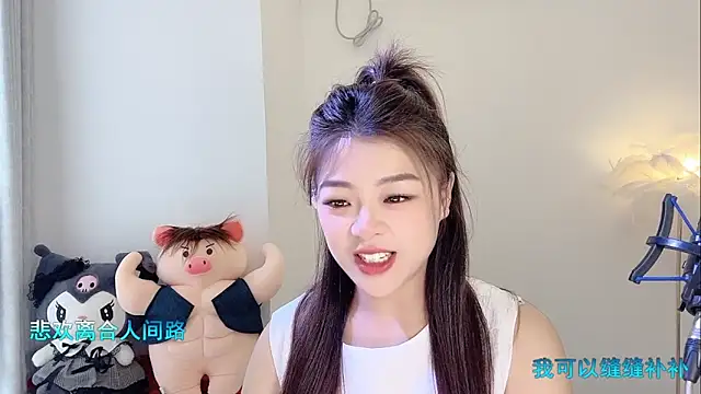 美女forzen520在线直播