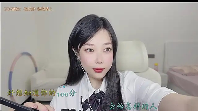 美女Yumi_yuni在线直播