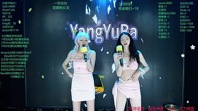 美女yangyuba-005在线直播