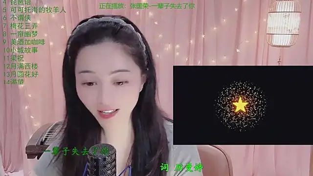 Tian-xin-999 live cam profile