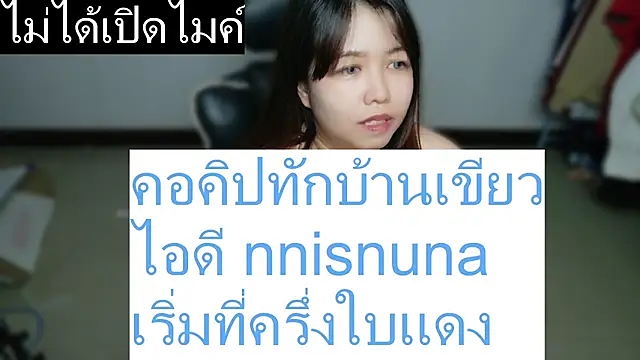 nunanunanuna webcam stripchat model stream image