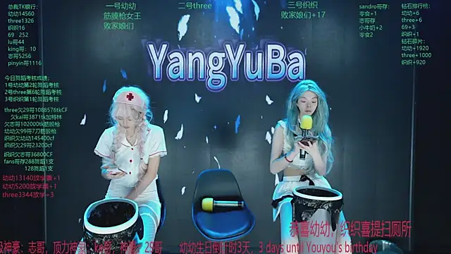 美女Yangyuba-003在线直播
