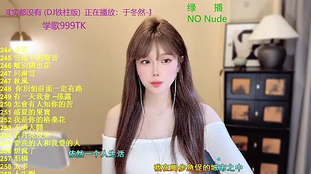 Sweet-SmallChili webcam